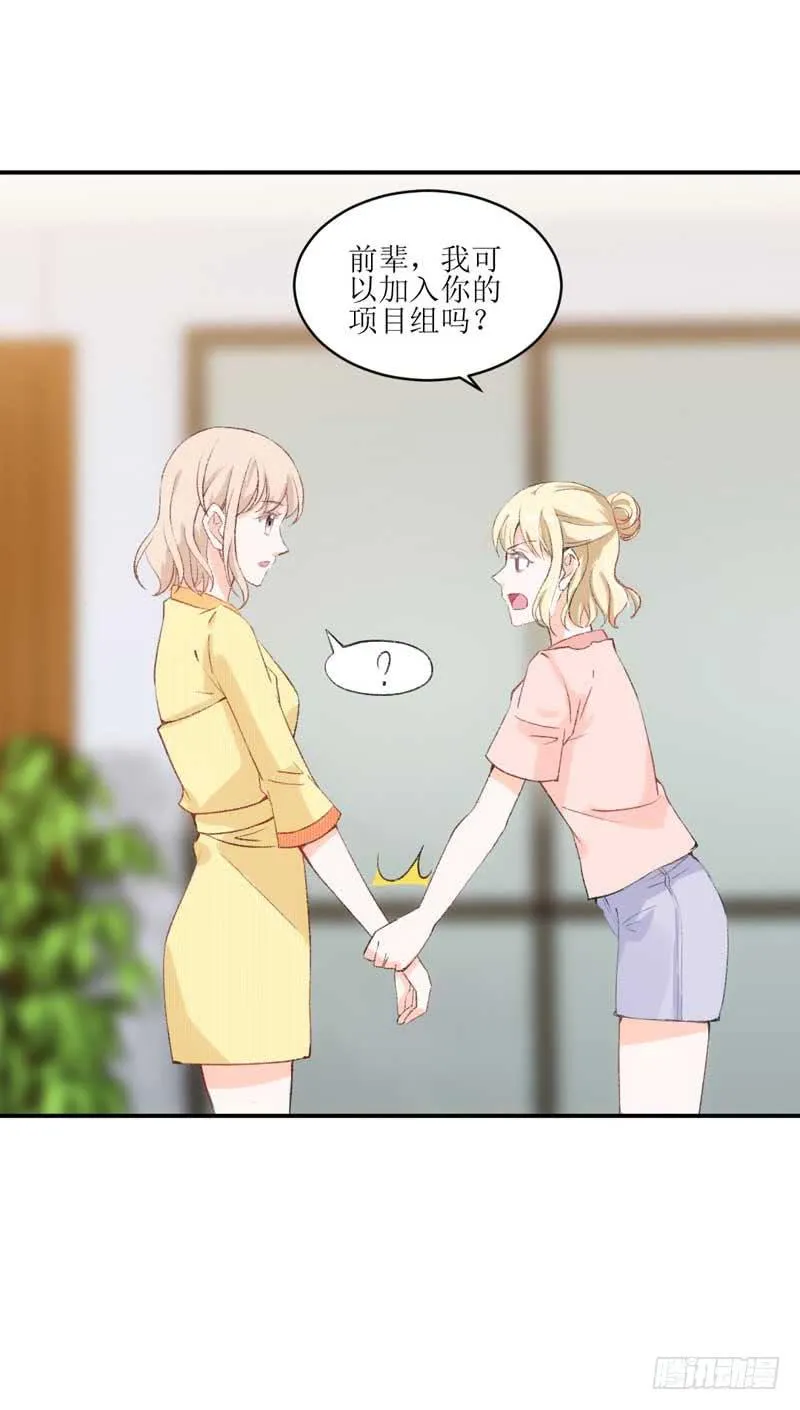 你是我的人 第25页