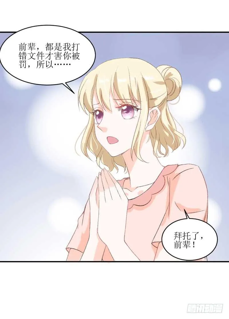 你是我的人 第26页