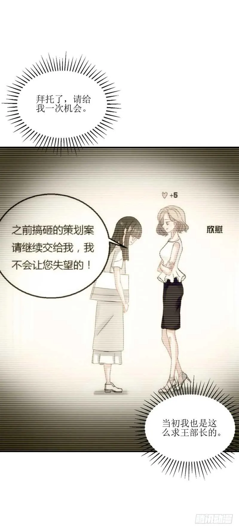 你是我的人 第27页