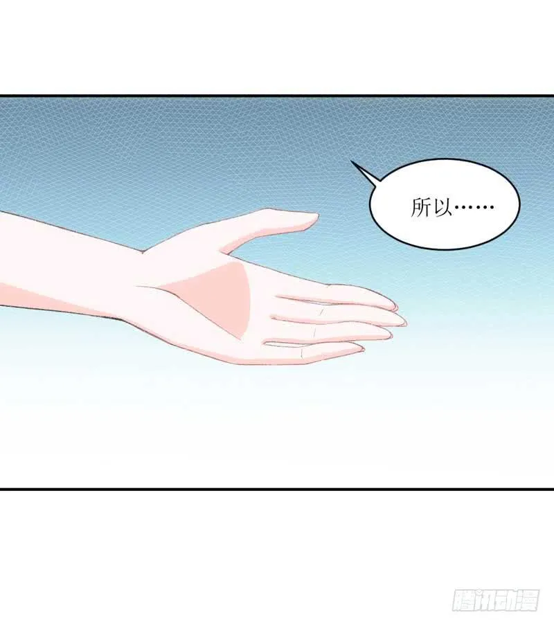 你是我的人 第29页