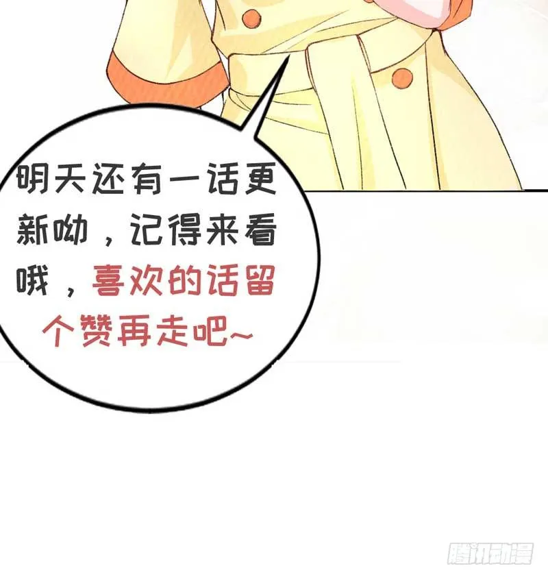 你是我的人 第34页