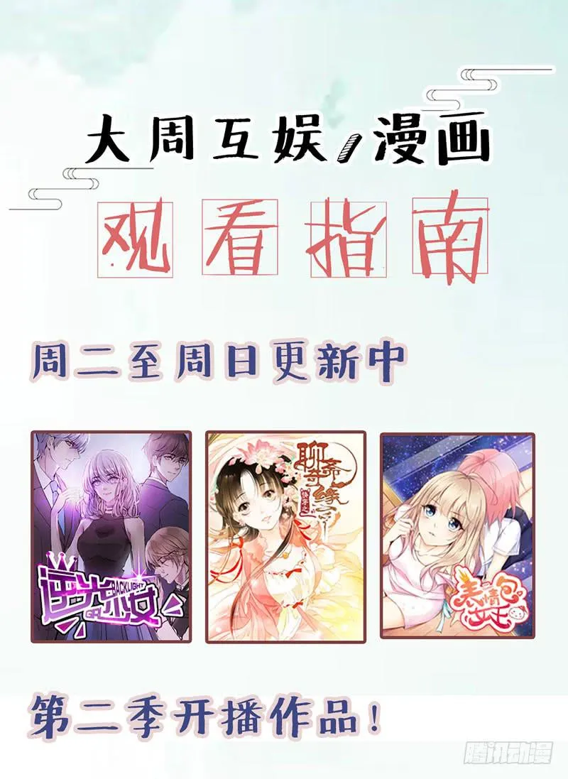 你是我的人 第35页