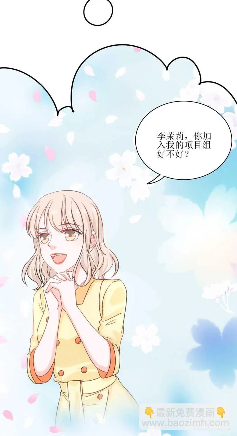 流言蜚语满天飞 第12页