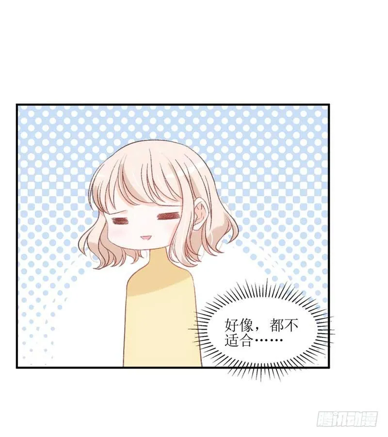 流言蜚语满天飞 第14页