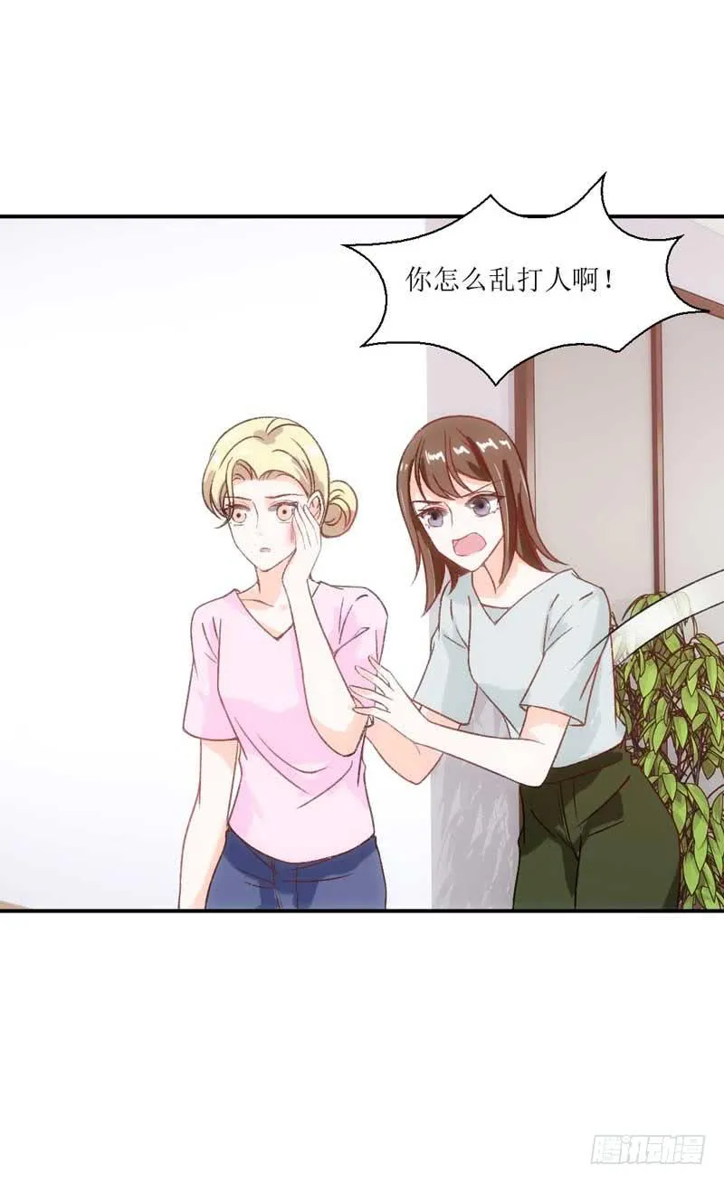 流言蜚语满天飞 第26页