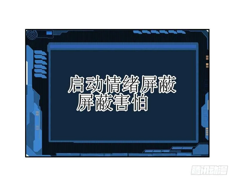 流言蜚语满天飞 第32页