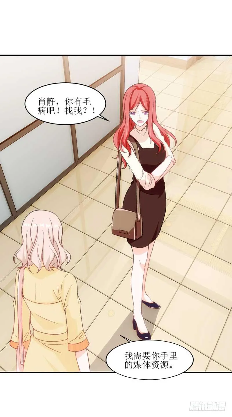 副作用又生效！ 第11页