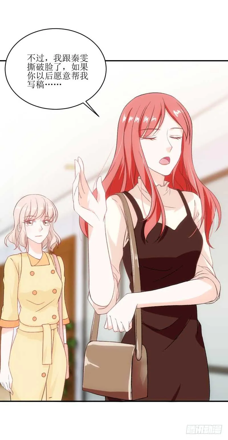副作用又生效！ 第16页