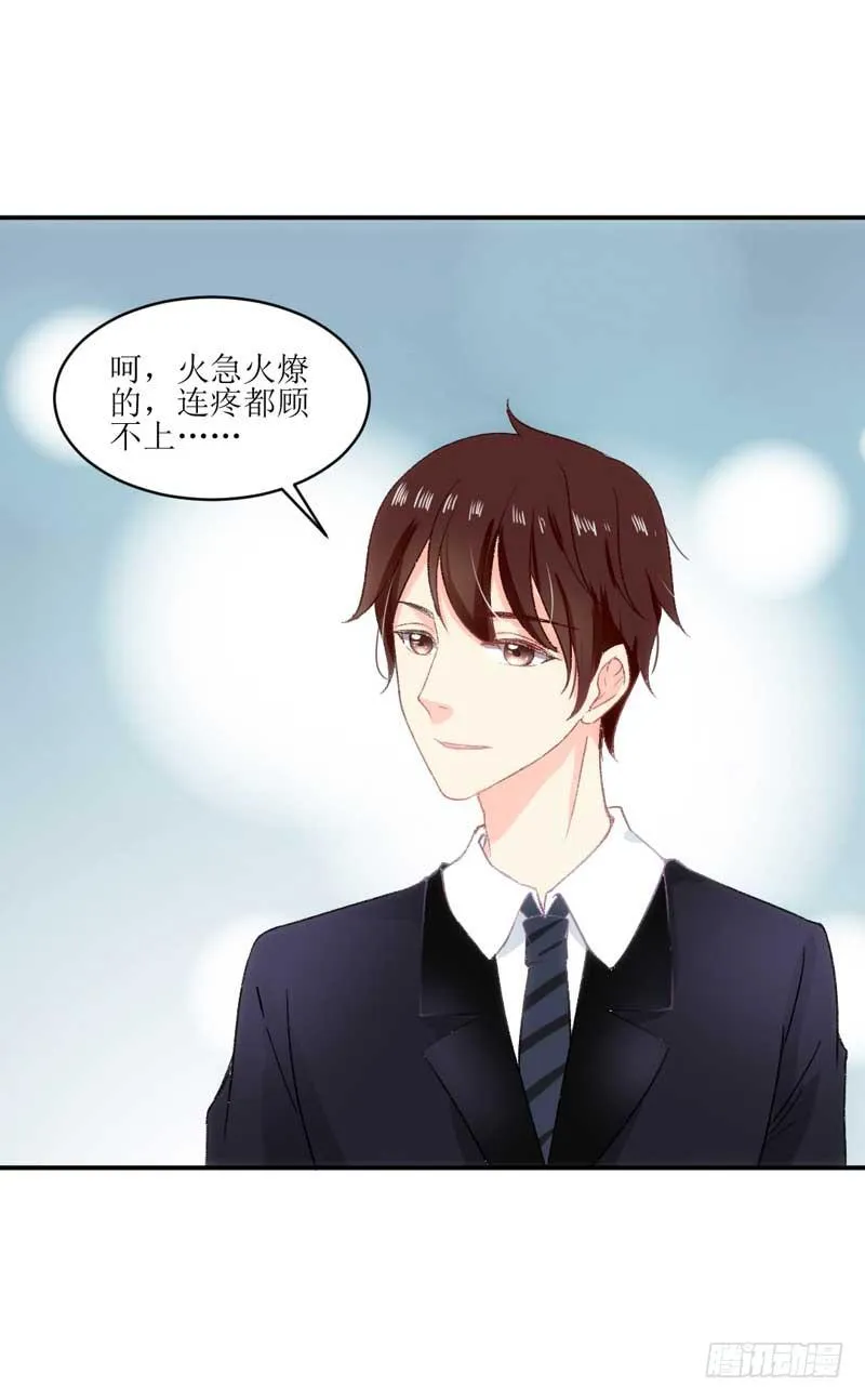 副作用又生效！ 第37页