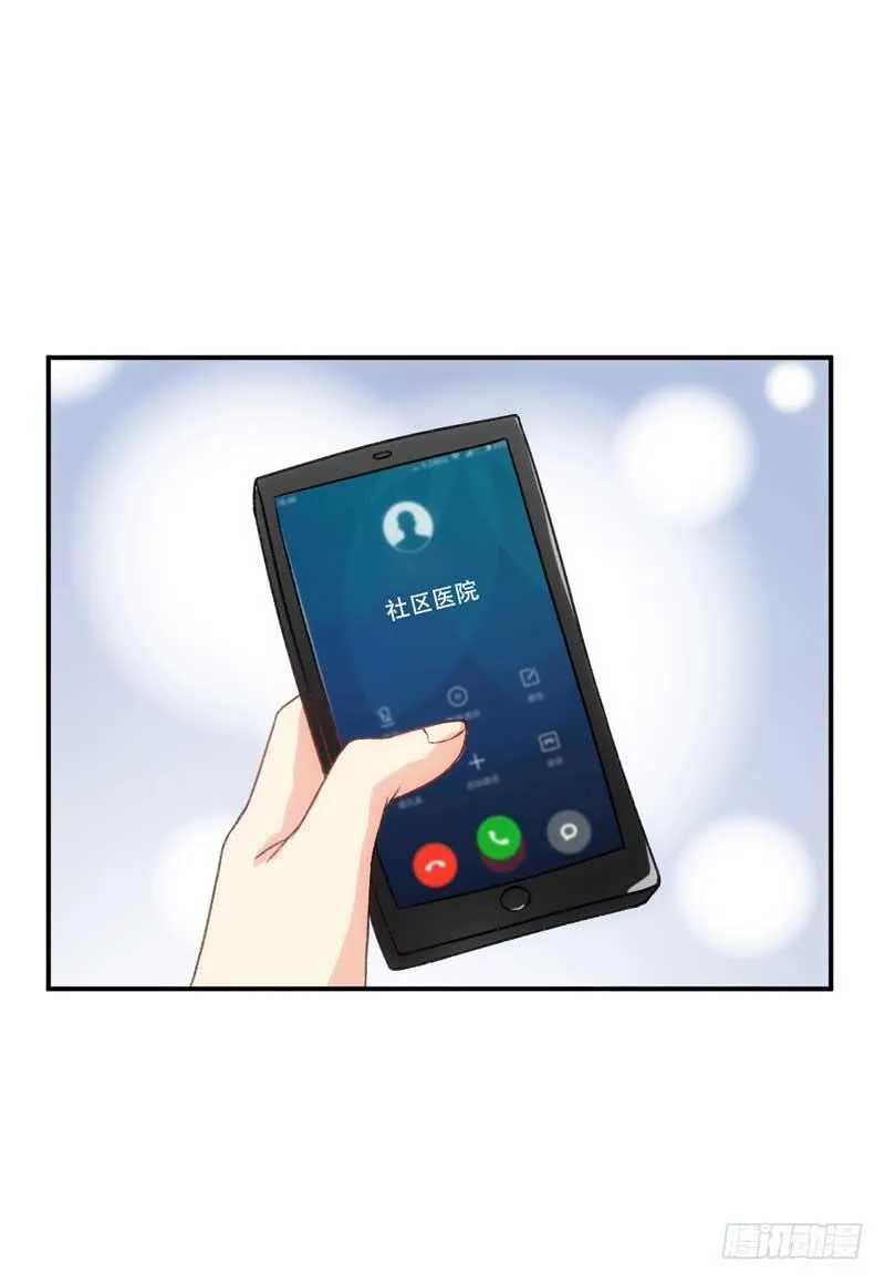 他们是什么关系？ 第15页
