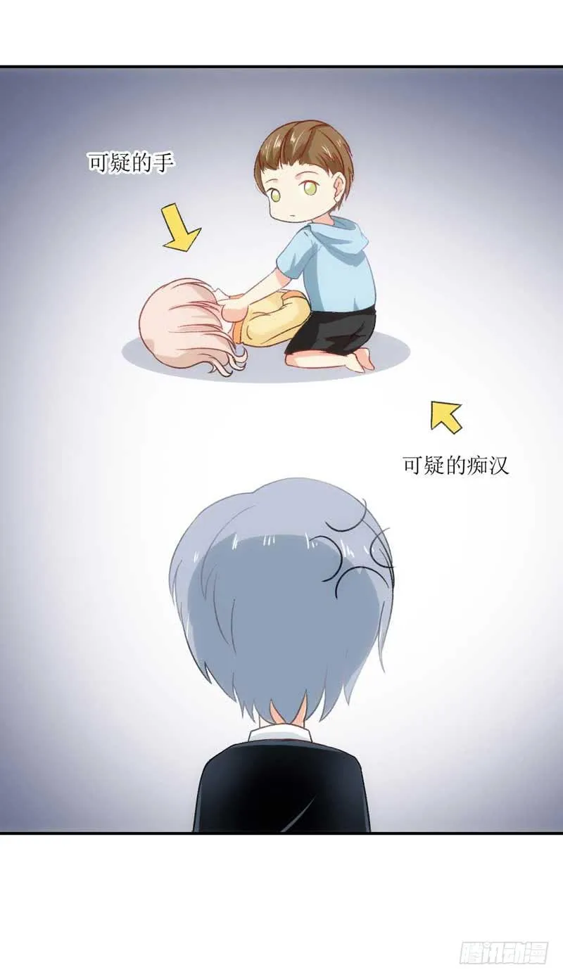 他们是什么关系？ 第22页