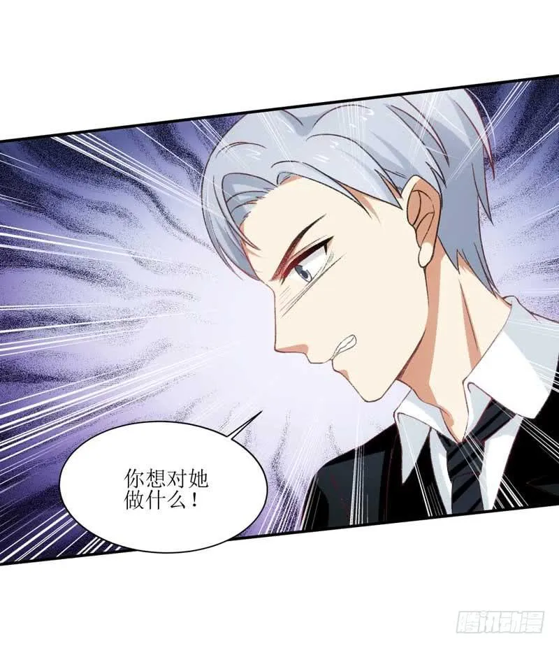 他们是什么关系？ 第25页
