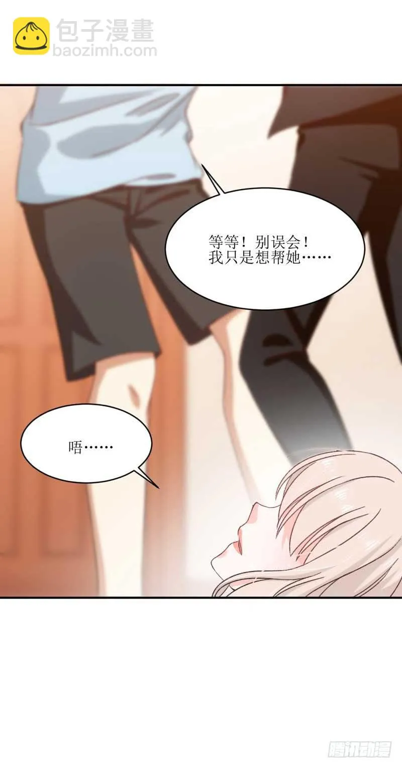 他们是什么关系？ 第28页