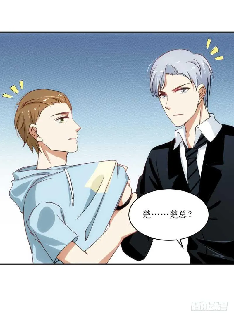 他们是什么关系？ 第29页