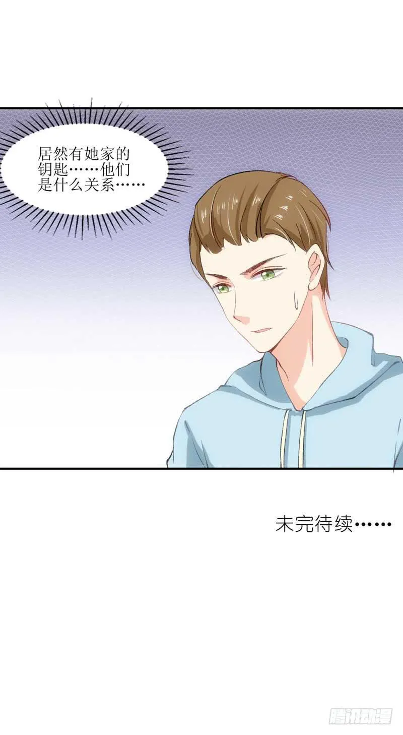 他们是什么关系？ 第47页