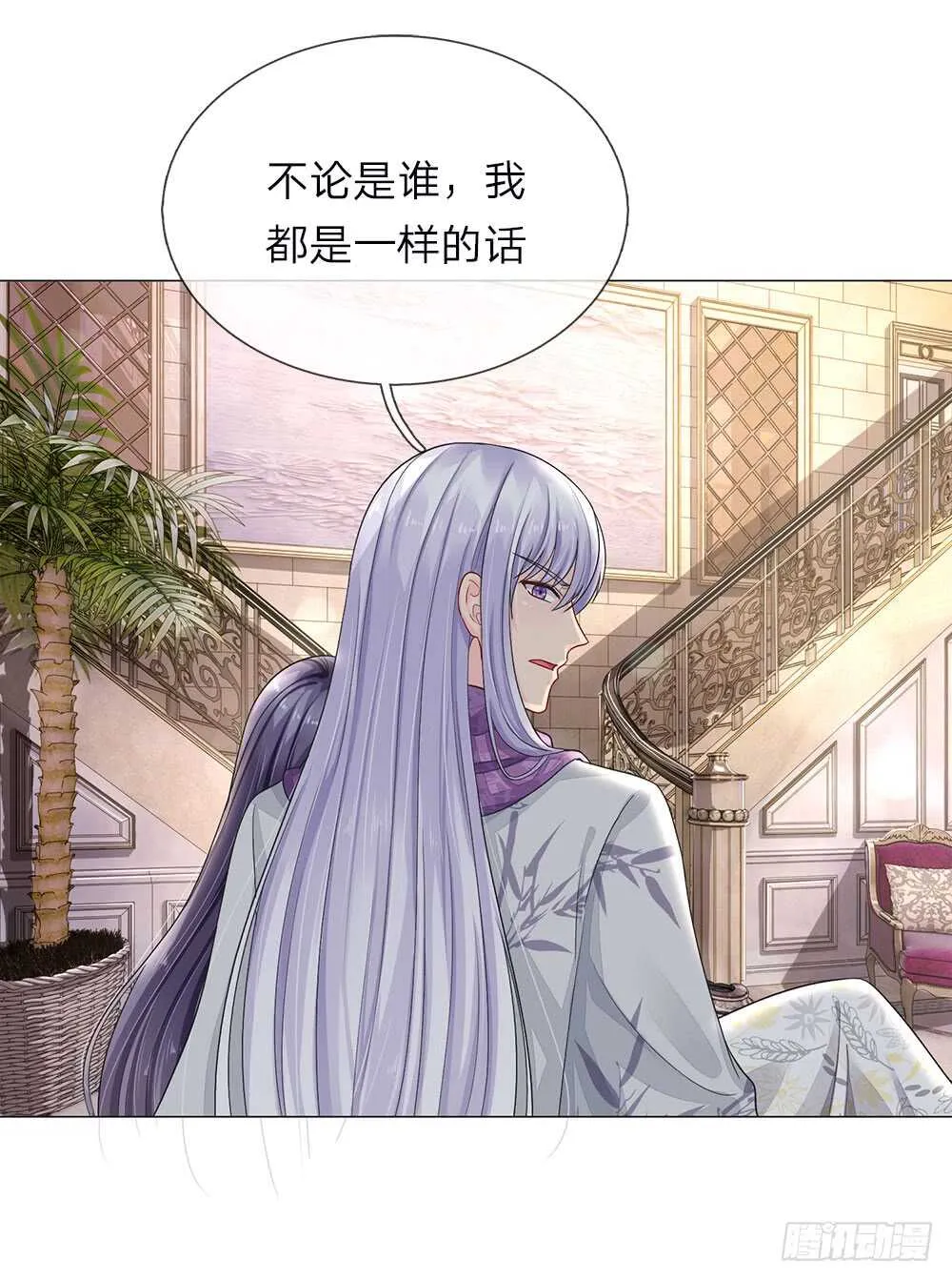第88话 第2页