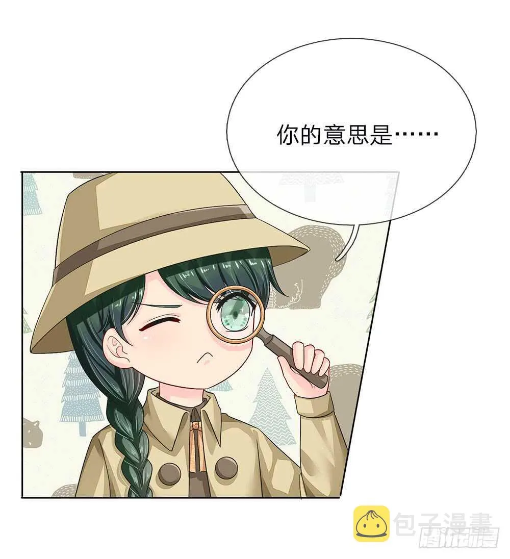 第88话 第5页