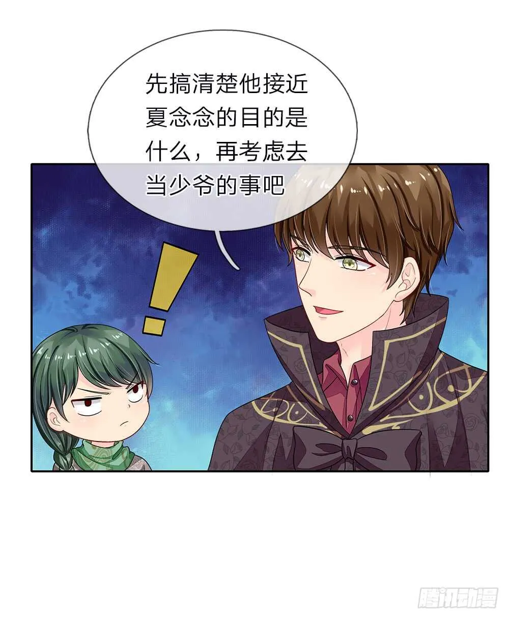 第88话 第6页