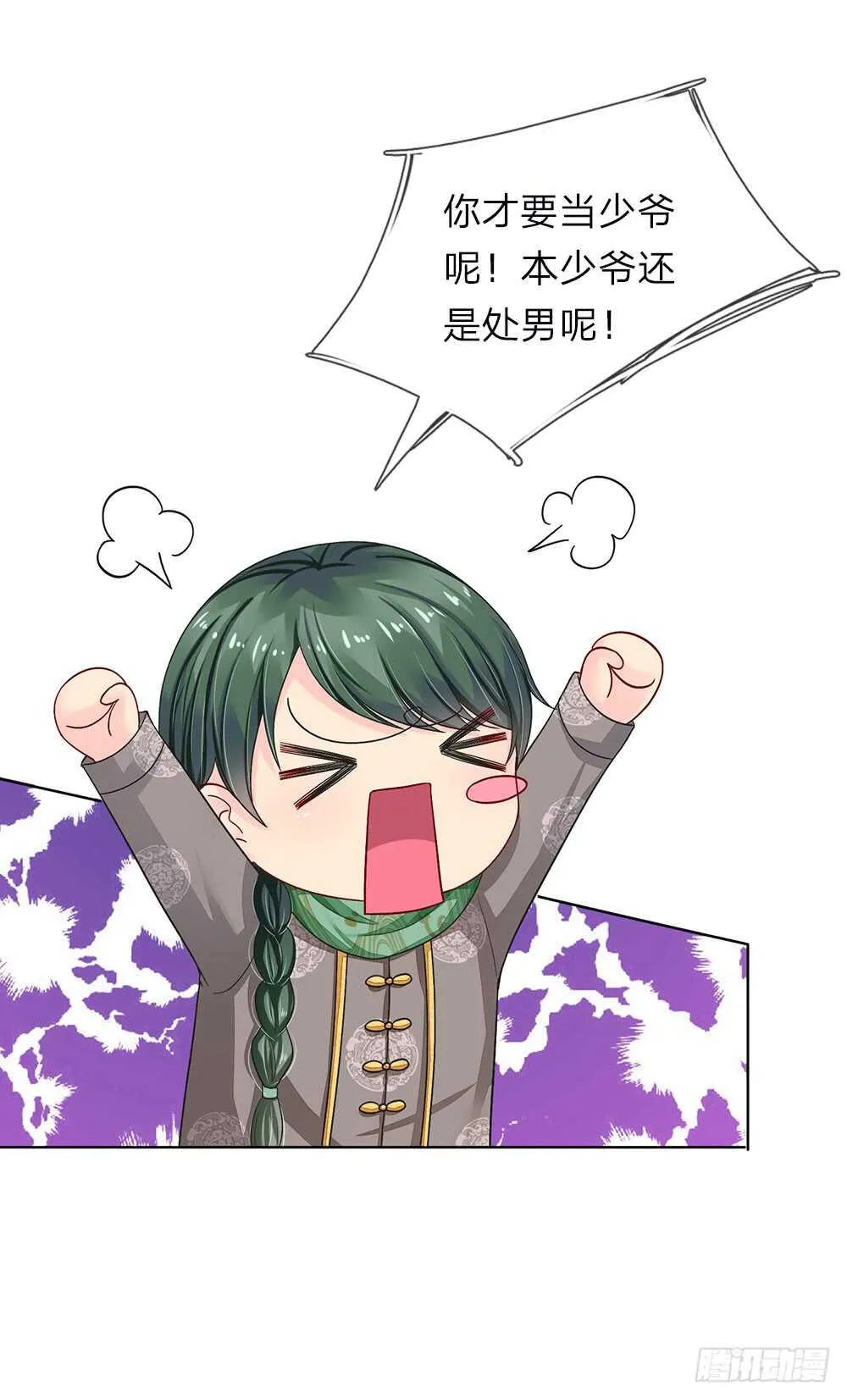 第88话 第7页