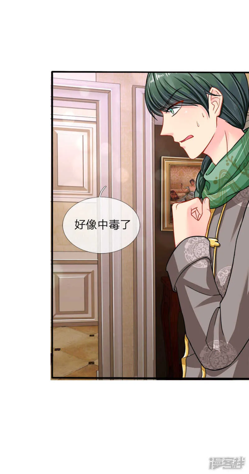 第77话 第8页