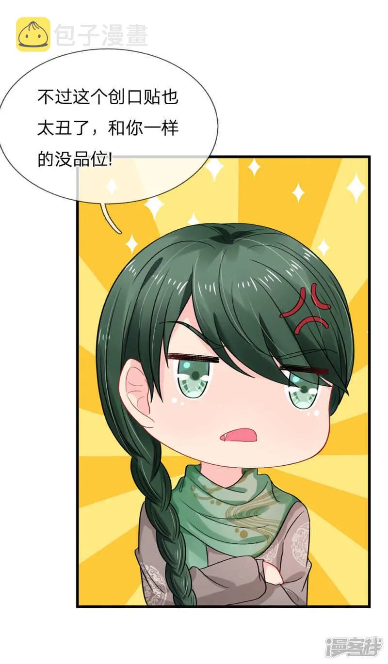 第75话 第2页