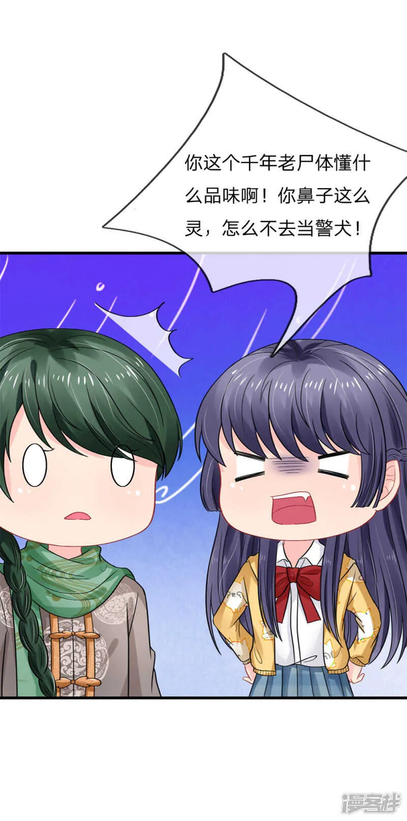 第75话 第3页