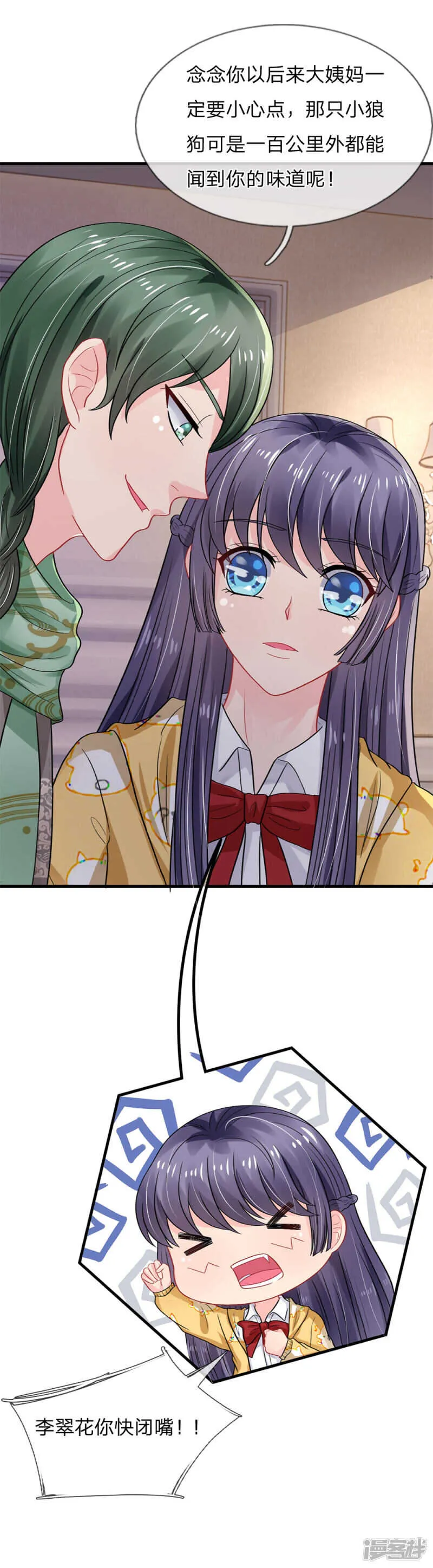 第75话 第6页