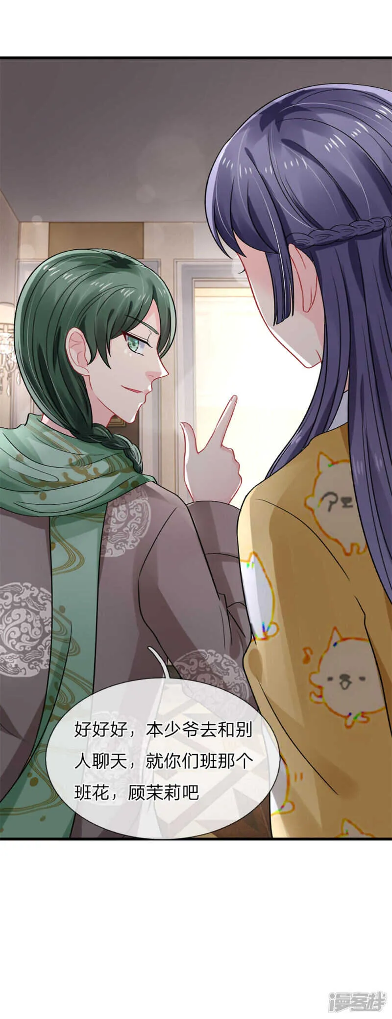 第75话 第7页