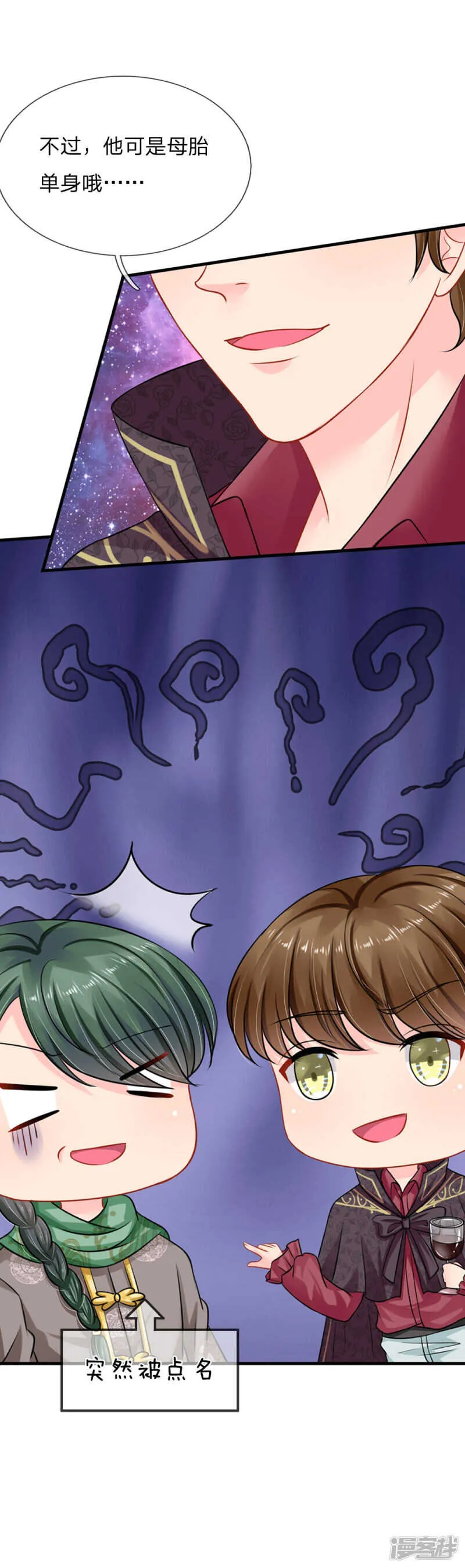 第75话 第17页