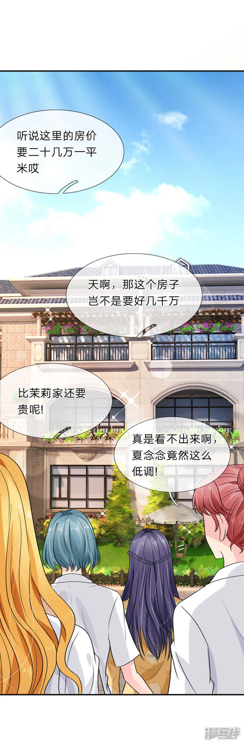 第71话 第4页