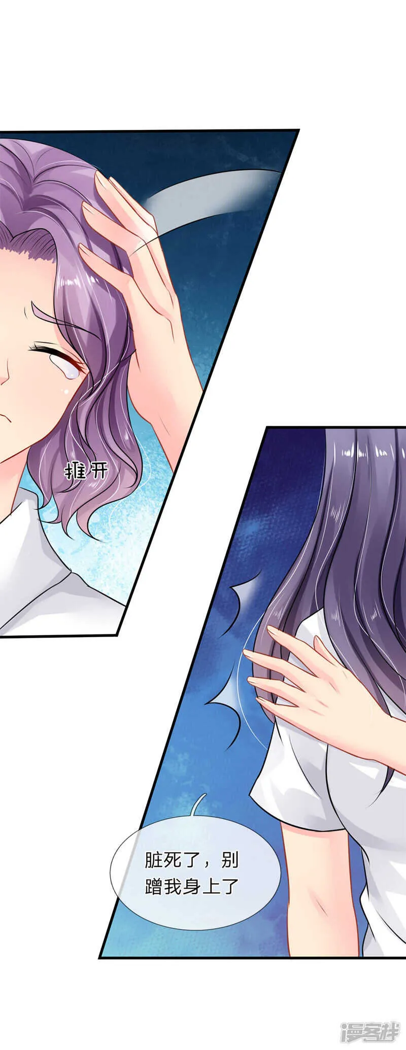 第71话 第13页