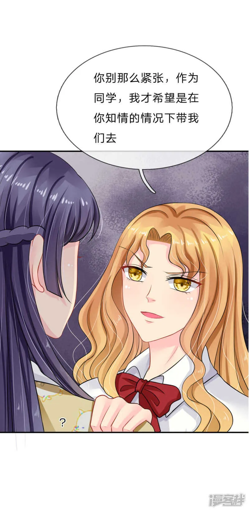 第70话 第2页