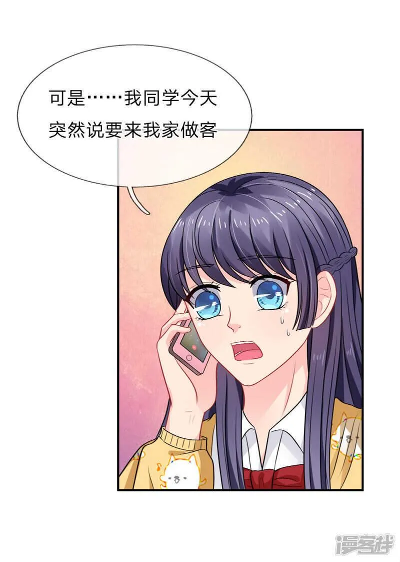 第70话 第13页