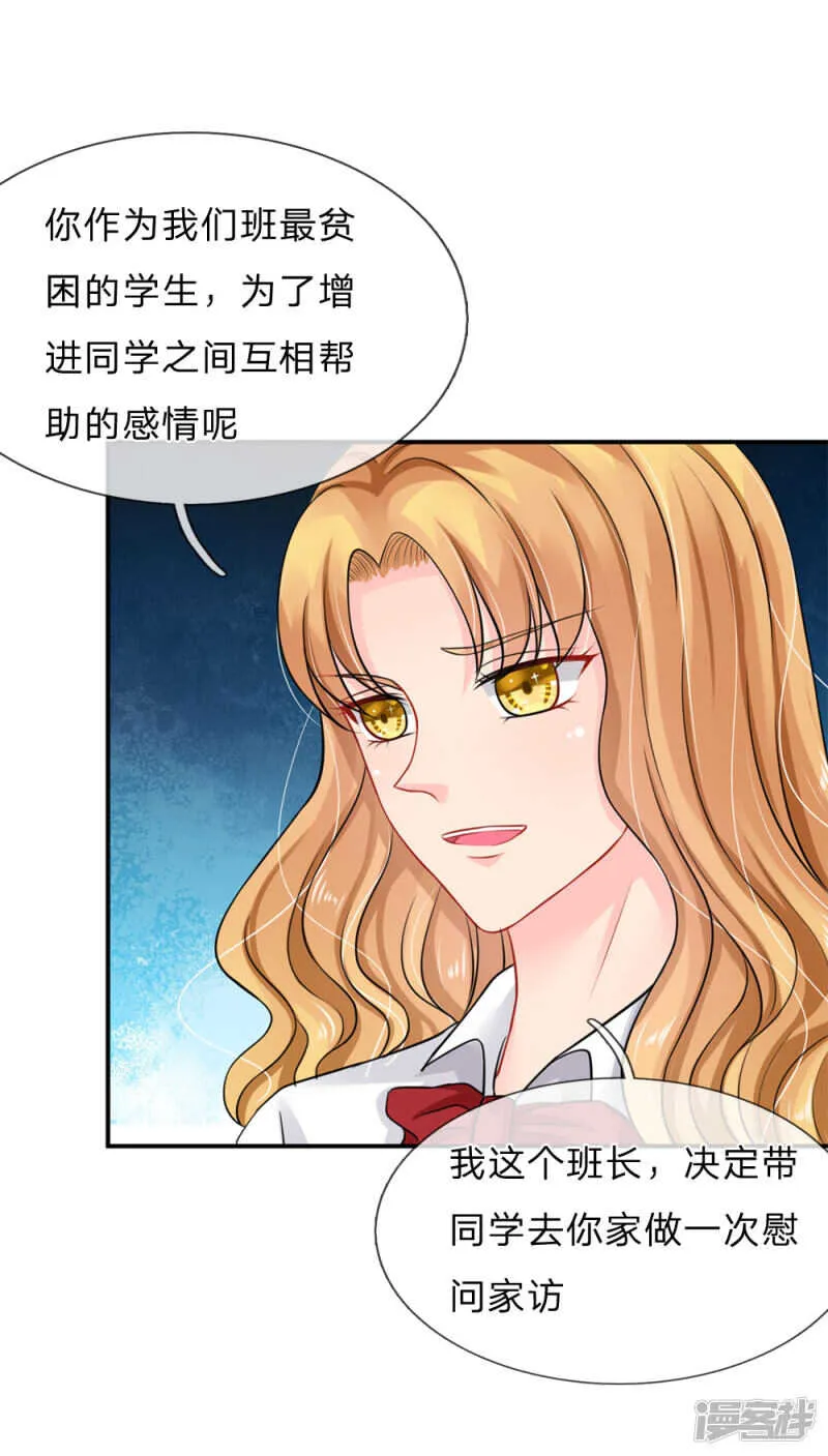 第69话 第13页
