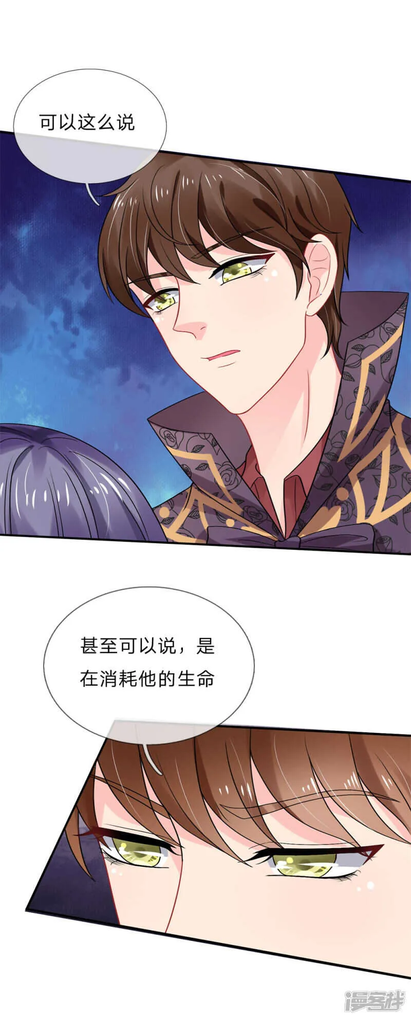 第68话 第10页