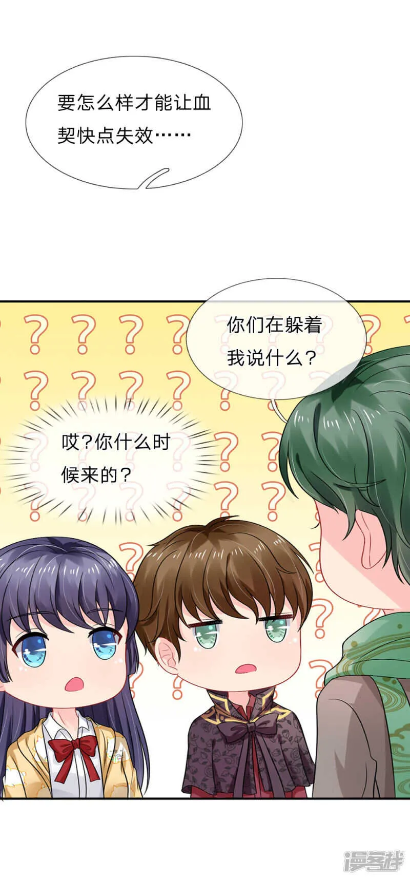 第68话 第12页