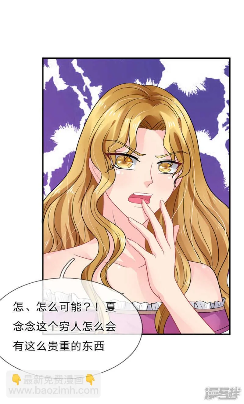 第66话 第3页