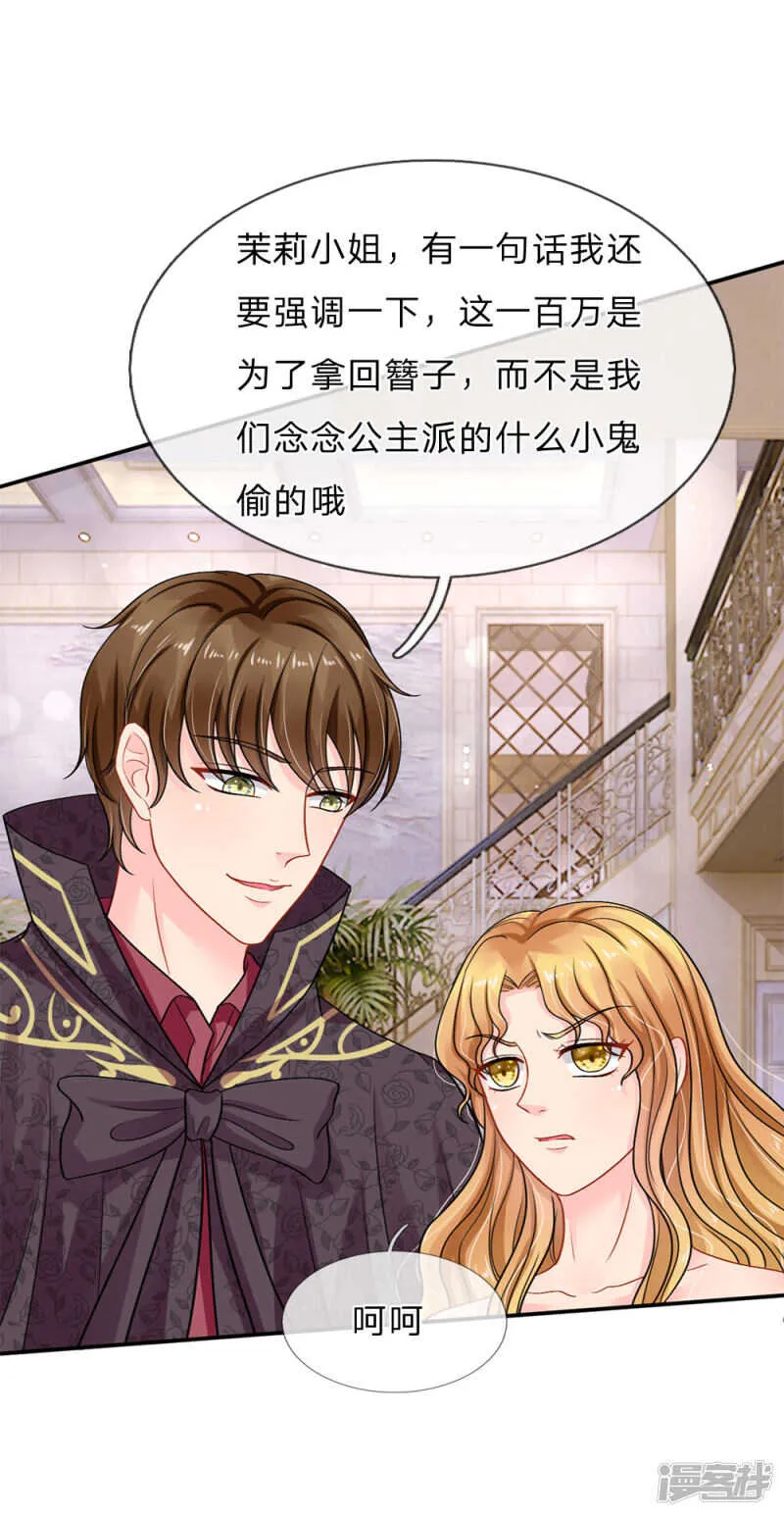 第65话 第1页