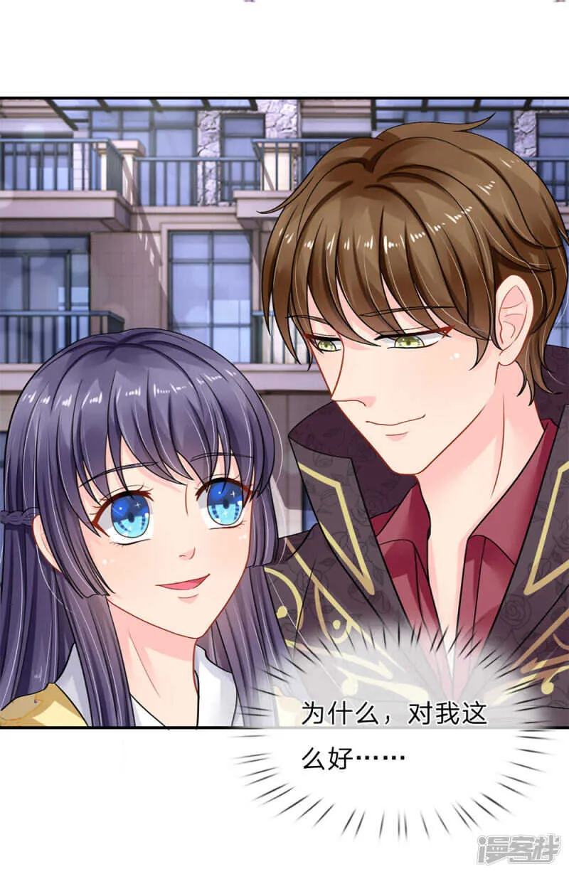 第65话 第5页