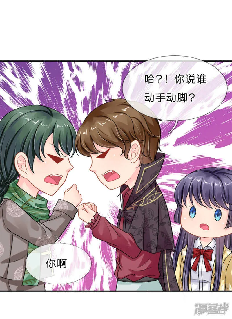 第65话 第7页