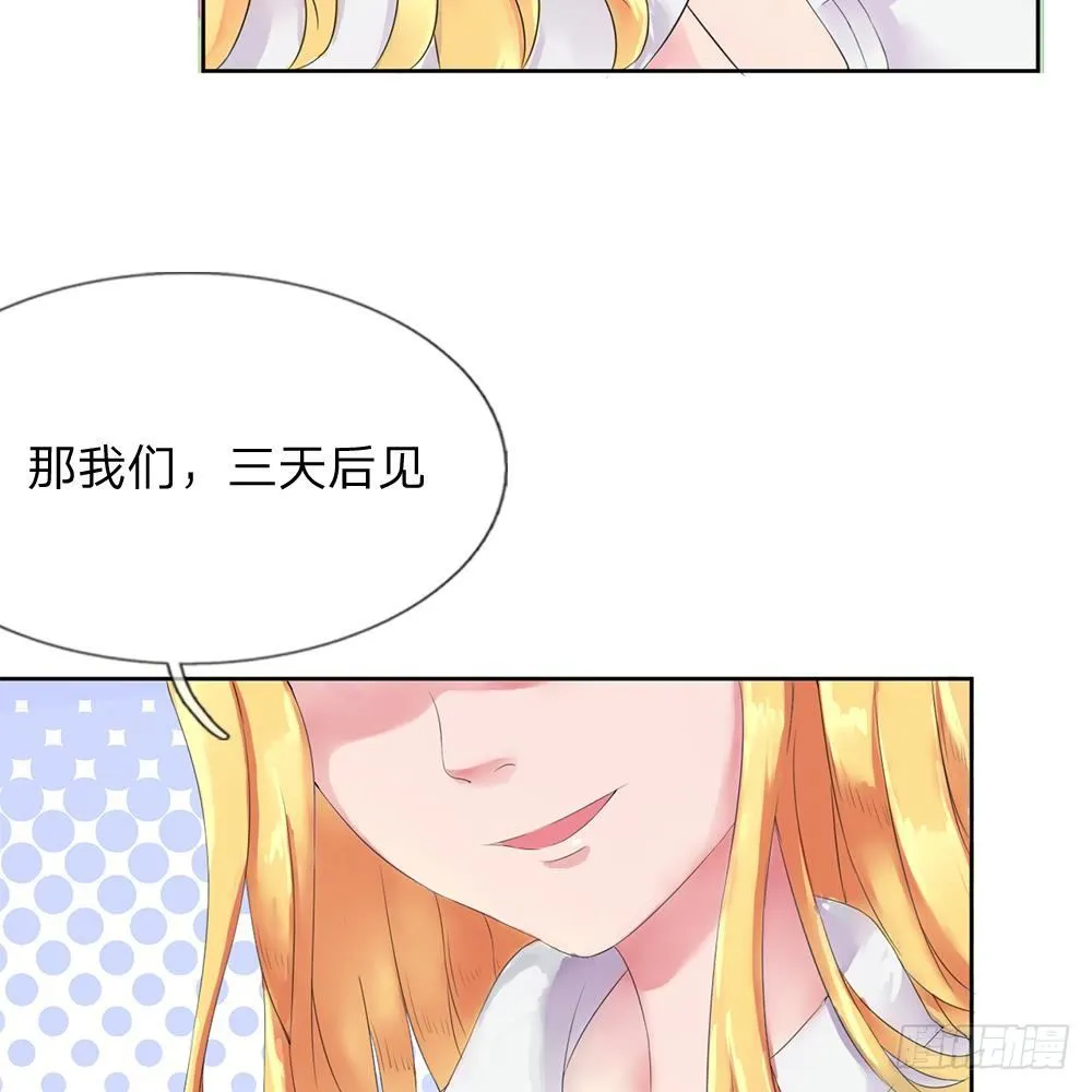 第2话 第12页