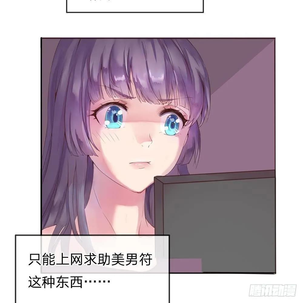 第2话 第20页