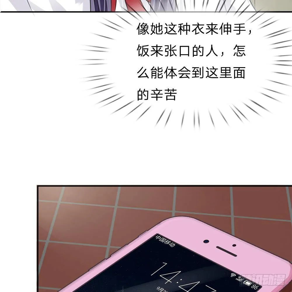 第22话 第7页