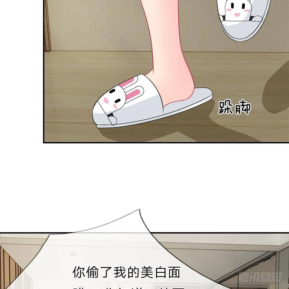 第24话 第3页