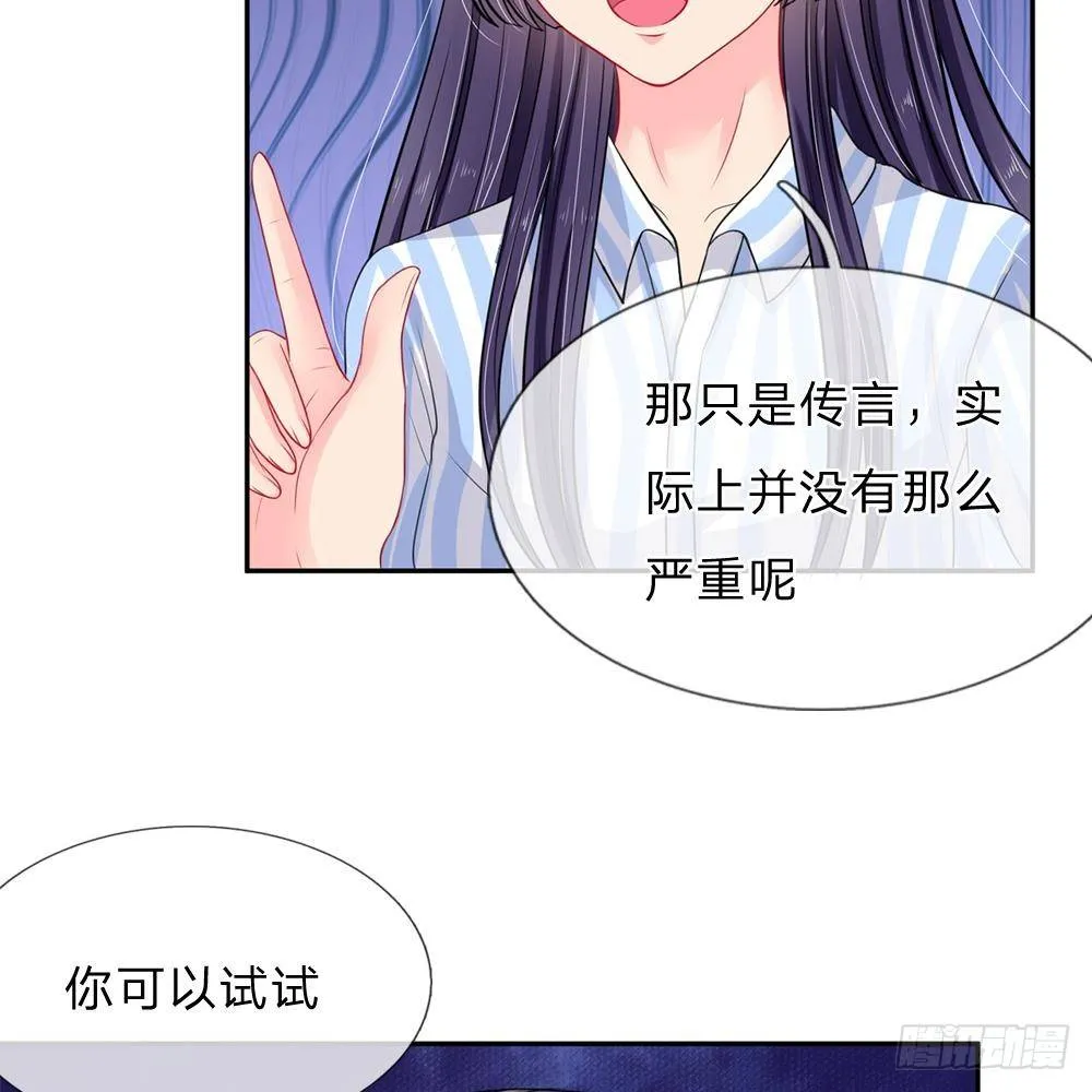 第29话 第3页