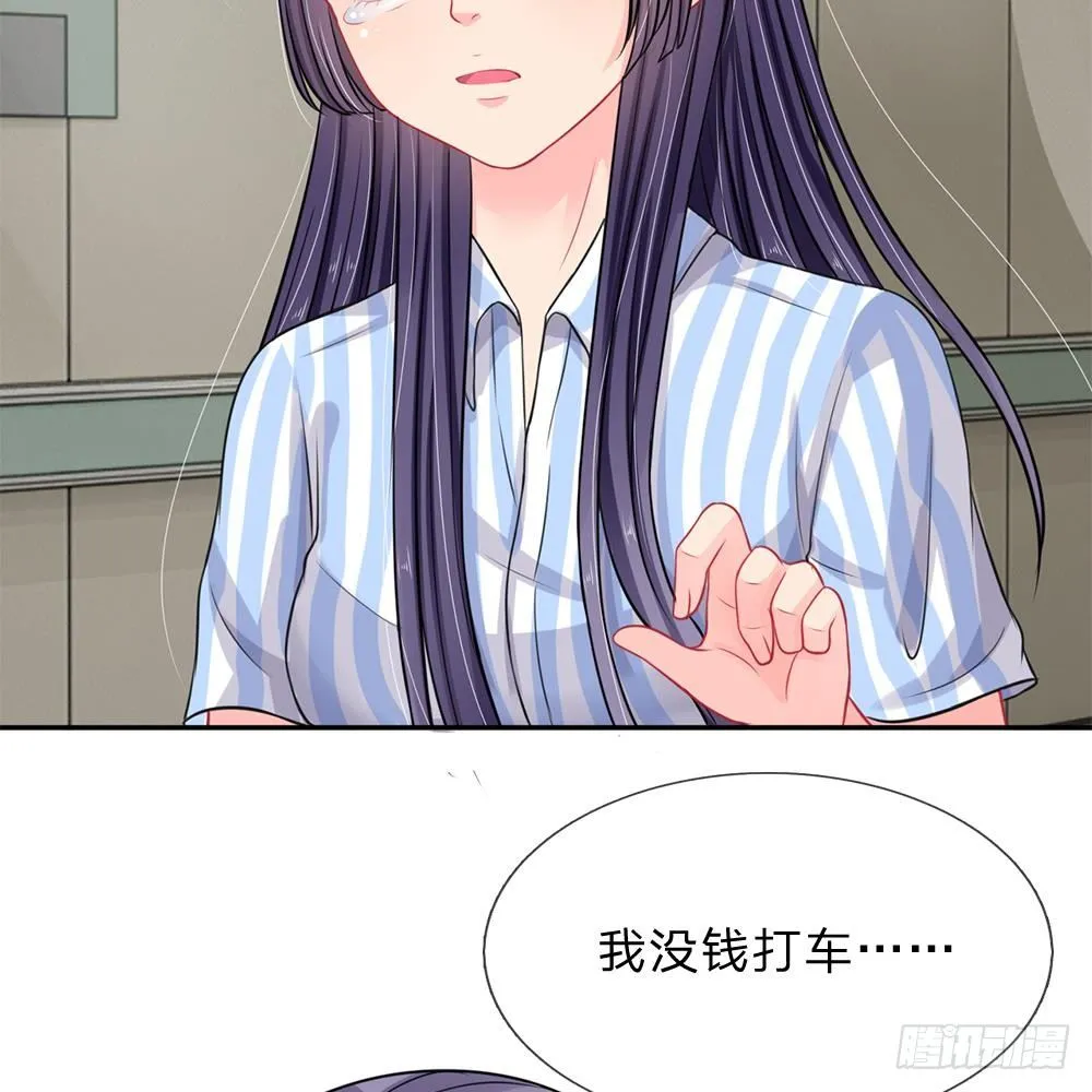 第29话 第8页
