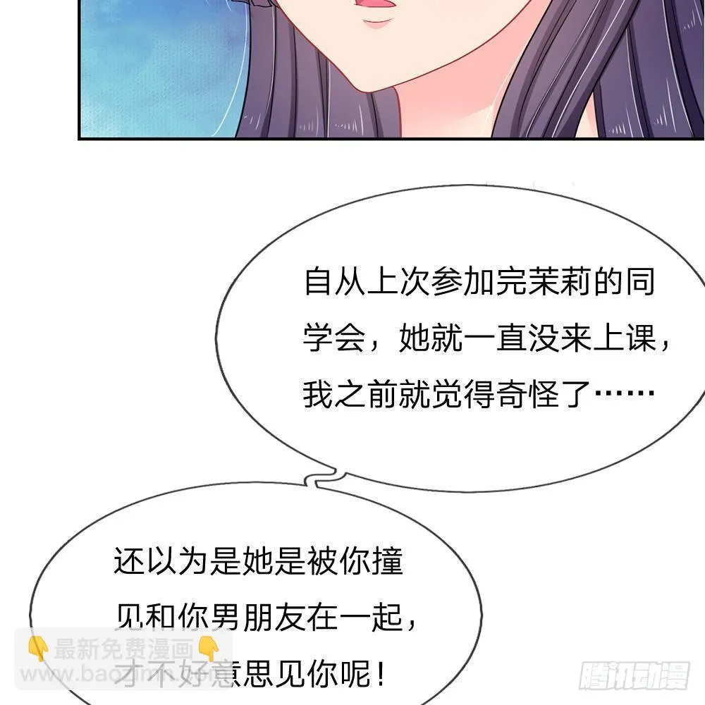 第32话 第29页