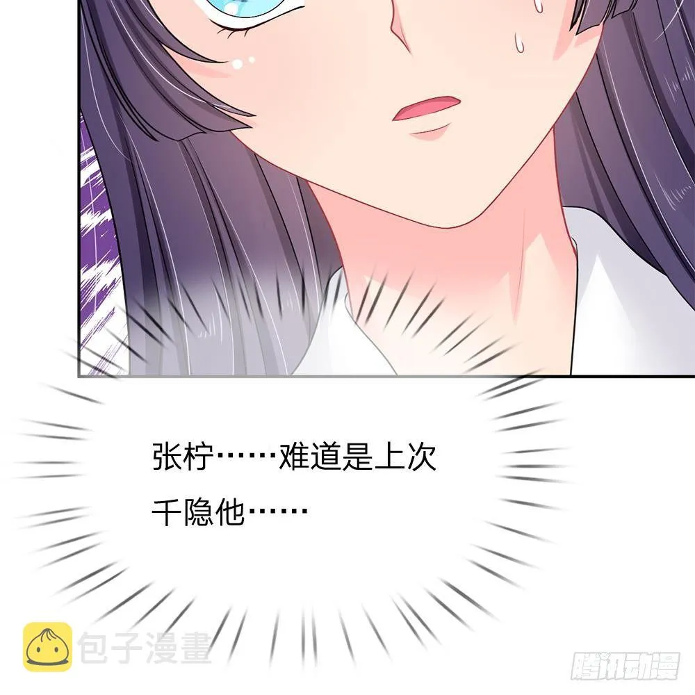 第33话 第4页