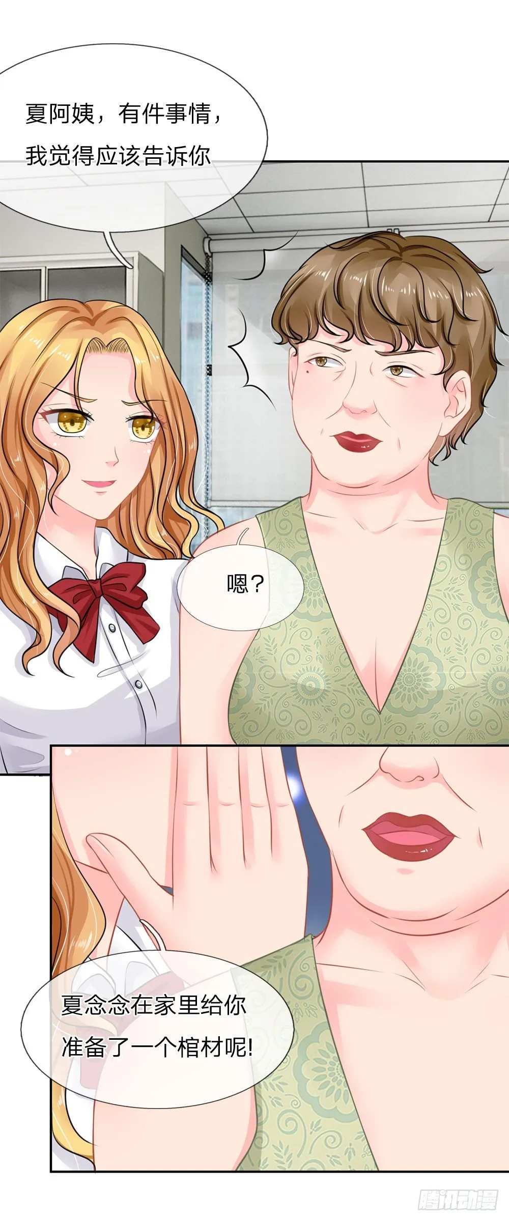 第42话 第3页