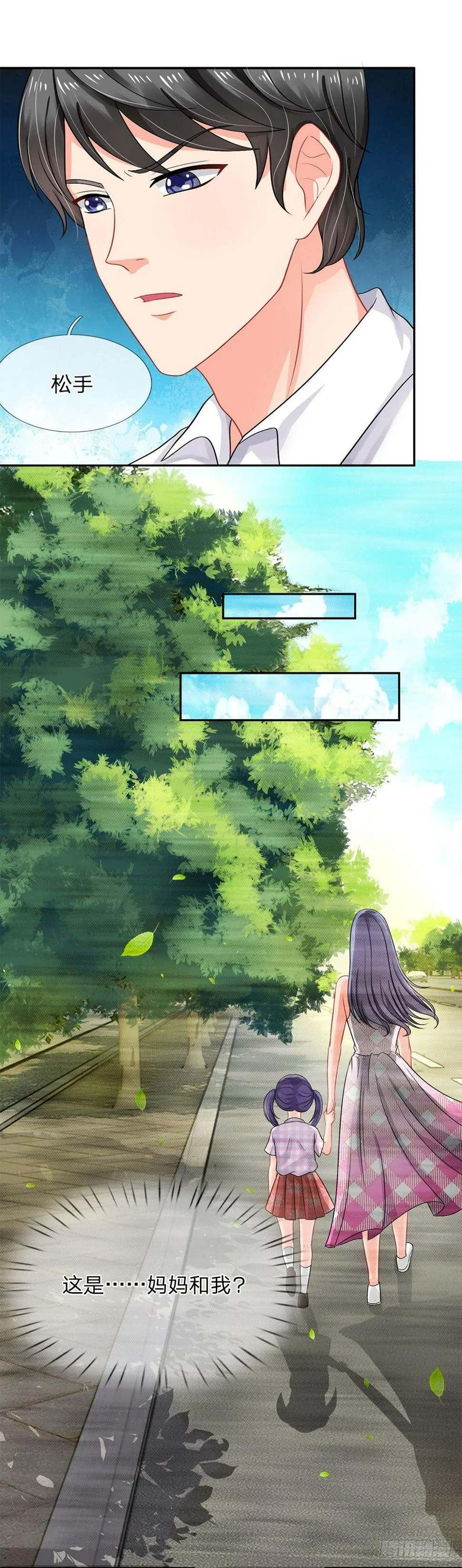 第43话 第7页